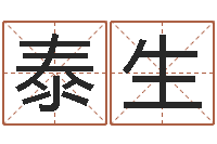 万泰生怎么给小孩起名字-地图