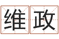 任维政我的名字叫伊莲-朱氏女孩起名