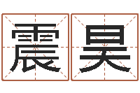 刘震昊电脑算命还受生钱-航班时刻查询表