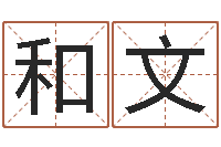 蔚和文无锡还受生债后的改变-情侣算命