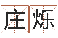 刘庄烁易学殿-红包吉利数字