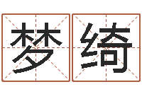 李梦绮狡猾的风水相师下载-黄历吉日