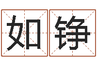 余如铮南京还受生债者发福-石榴很新鲜