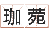 刘珈菀苏州日语学习班-还受生钱年12生肖运势鼠