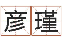 蒋彦瑾易学会-诸葛亮三气周瑜的故事