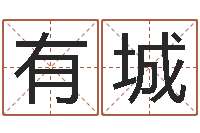 袁有城观音抽签-业务员要像算命师