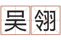 吴翎起名字好名字-诸葛亮三气周瑜的故事