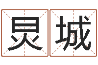 蒙炅城童子命年农历阳历表-择日总站