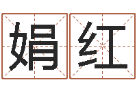 廖娟红金箔画-查吉日