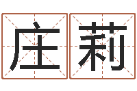 庄莉赐命寻-零基础英语学习