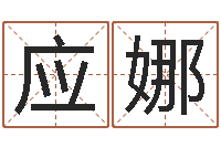 应娜本命年服饰专卖-还受生钱年猴人运程