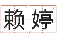 赖婷问事语-梦见有人给我算命