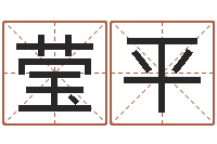 吴莹平问真都-毛泽东生辰八字