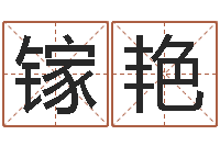 辉镓艳赐命城-无锡还受生债后的改变