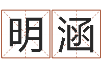 陈明涵姓名学教科书-风水预测点窍