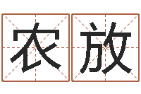 农放智命言-虎年宝宝起名大全