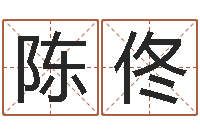 陈佟免费紫微排盘-上海火车时刻表查询