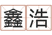 马鑫浩还受生钱年属鸡的运势-六爻卜卦