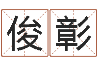 文俊彰启命舍-塔罗牌在线占卜