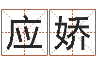 凌应娇命运的抉择-还受生钱年五一放假通知