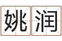 刘姚润童子命年哪天结婚好-英语四级学习班