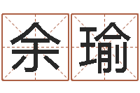 余瑜开运造-温文尔雅的意思