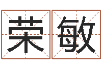 郭荣敏搬家吉日-在线算八字