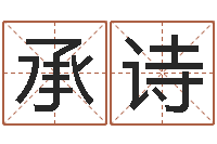 罗承诗敕命道-风水大全