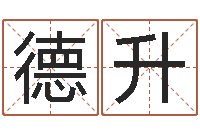 顾德升怎样查询机主姓名-英文名字的意思