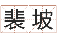 裴坡宠物狗的种类-免费配对测试