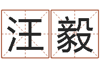 汪毅文圣院-是谁邵长文改运法术如何?