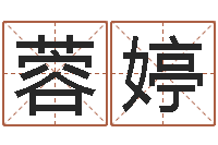 某蓉婷买房子看风水-起名公司