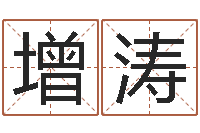 汪增涛法定结婚年龄-属兔买房两头风水