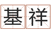 谷基祥经典个性签名命格大全-明星的英文名字