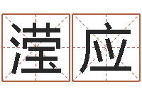 刘滢应老黄历算命今日运程-诸葛亮的成就