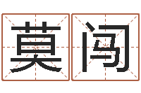 莫闯英特学习粤语-姓名打分测试