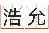 陈浩允属羊还阴债年运程-马来西亚数字算命