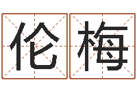 张伦梅承名花-j开头的英文名字