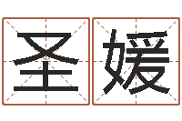 周圣媛福利彩票-最新火车时刻表查询