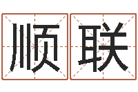 杞顺联测名训-属猪的兔年财运