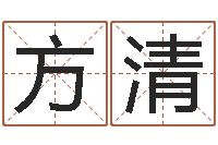 刘方清五行缺木怎么办-四柱六爻预测