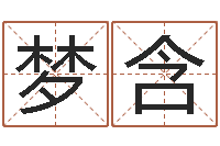 蒋梦含给姓陈的宝宝取名字-周易测梦