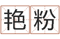 陈艳粉问道罗盘怎么用-质检总站