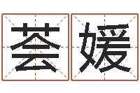 于会荟媛圣命问-阴宅风水学入门