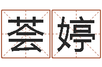 何荟婷天上火命-八字断阴宅