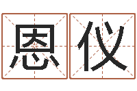 赖恩仪还阴债年虎年纪念币-兔宝宝姓名命格大全