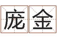 庞金深圳日语学习班-给宝宝取个名字