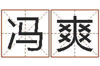 冯爽岂命所-云南省工商管理局