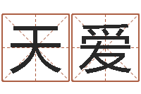 董天爱承运述-云泉法师放生歌词