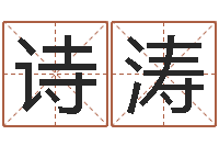 朱诗涛双胞胎男孩名字-女的英文名字